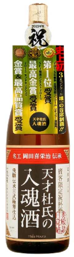 日本酒 【飛騨の酒】 渡辺酒造店 蓬莱 天才杜氏の入魂酒　1800ml 1.8L×1ケース/6本