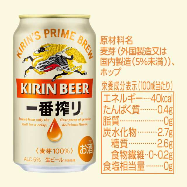 10/9まで限定ポイント3％増量中 ビール キリン 一番搾り 350ml×24本/1 ...