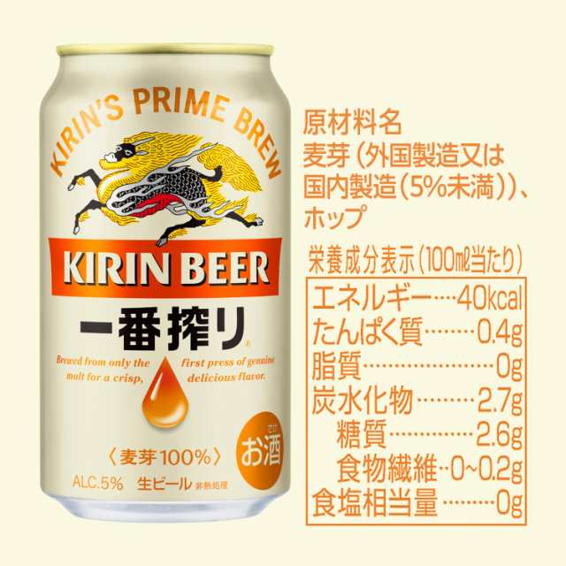 ビール キリン 一番搾り 350ml×24本/1ケース スマプレ会員 送料無料