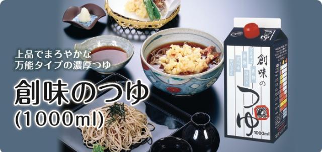 創味食品 創味のつゆ 1000ml 1L×6本/1ケースの通販はau PAY マーケット 