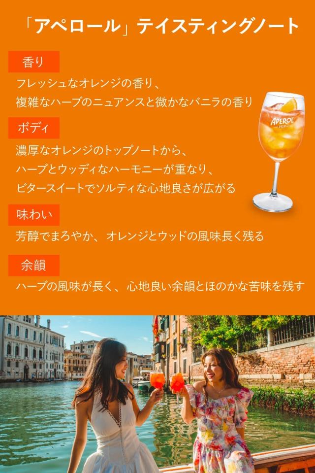 リキュール アペロール APEROL 11度 700ml×6本_2