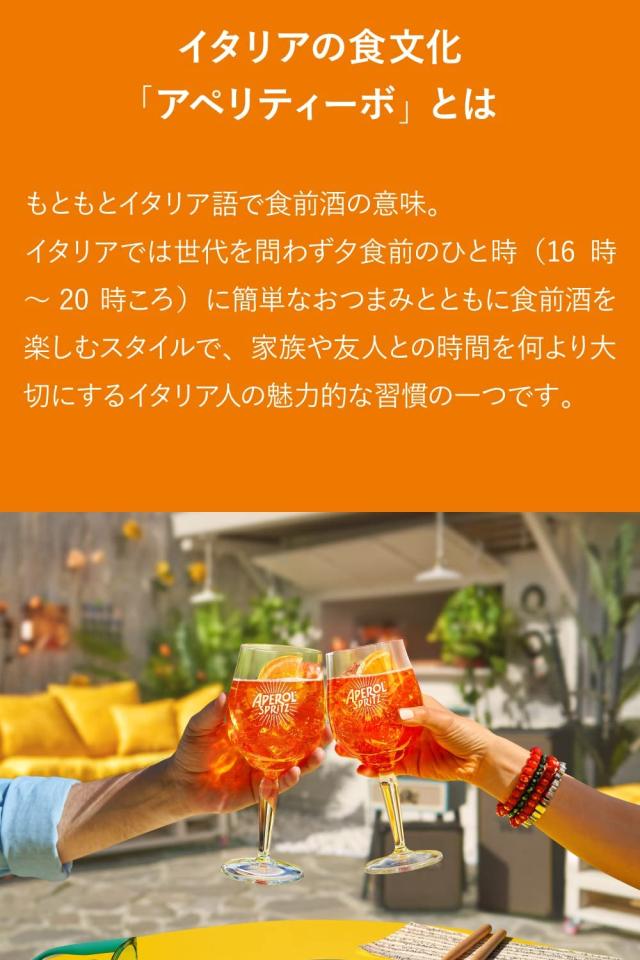 リキュール アペロール APEROL 11度 700ml×6本_3