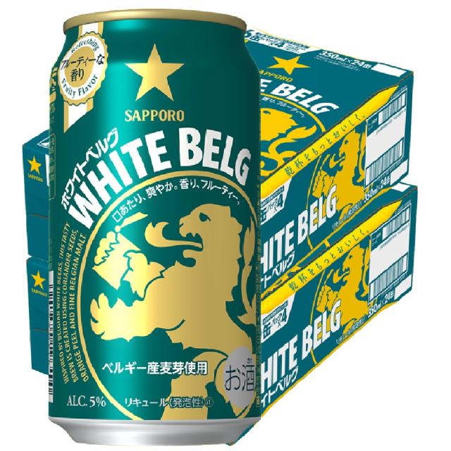 送料無料 ビール サッポロ　ホワイトベルグ　350ml×48本 YTRの通販は 6,706円