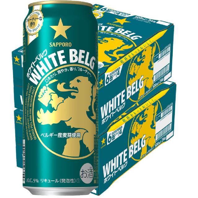 麦酒 サッポロ ホワイトベルグ 500ml×48本