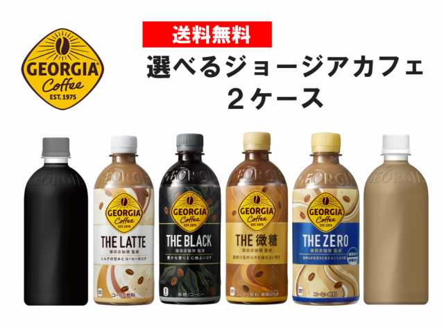 最大57%OFFクーポン 送料無料 <br> 地域限定 <br>コカ コーラ