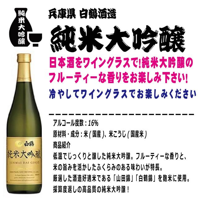 日本酒セット超破格値】金賞受賞大吟醸&日本酒の最高峰 純米大吟醸 