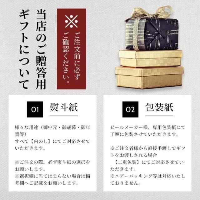 7/28〜30までポイント2％増量 お中元 御中元 ギフト セット 送料無料