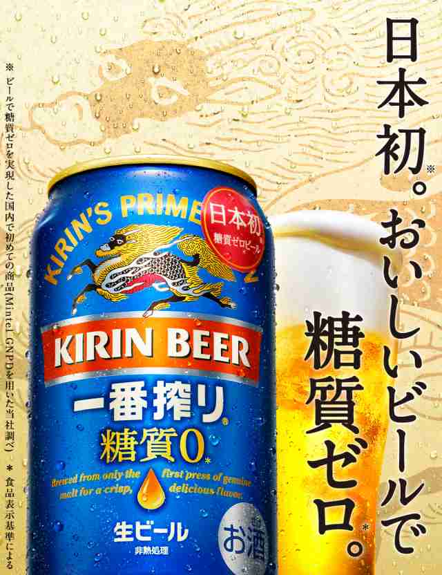 最大53％オフ！ 1ケース 期間限定セール 350ml×24本 キリン 一番