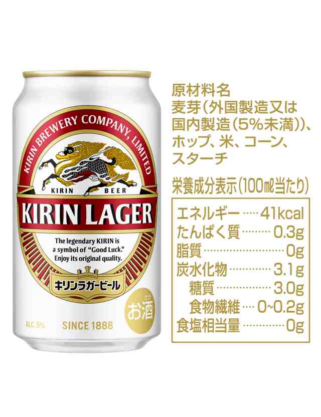 キリンラガービール 24缶 - ビール・発泡酒