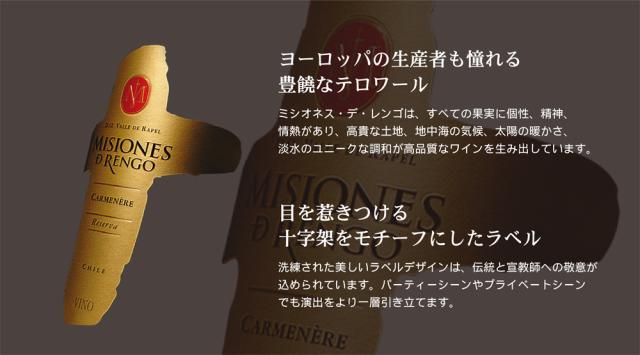 チリワイン ミシオネス デ レンゴ レゼルバ ソーヴィニヨン・ブラン 750ml×12本 wine