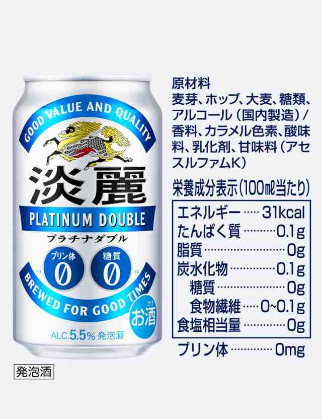 ビール キリン 淡麗プラチナダブル 350ml×24本 スマプレ会員 送料無料 YLGの通販はau PAY マーケット - リカーBOSS