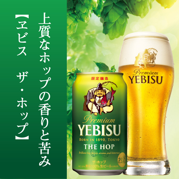 予約 6 22日以降出荷 父の日 ビール プレゼント お中元 父の日ギフト 酒 送料無料 サッポロ エビス 5種セット Ypv3d 1セット 詰め合の通販はau Pay マーケット リカーboss