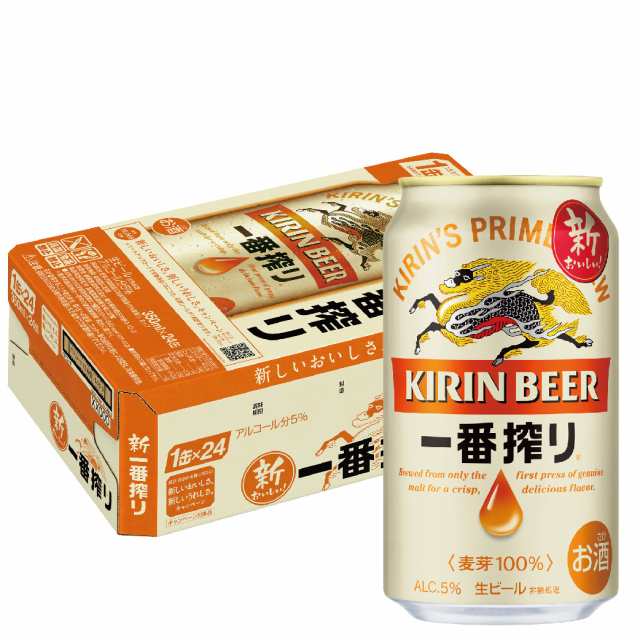 ビール キリン 一番搾り 350ml×24本/1ケース スマプレ会員 送料