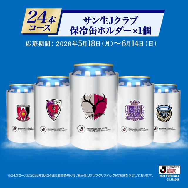 サントリー 生ビール 350ml×1ケース/24本 サン生 YTRの通販はau PAY