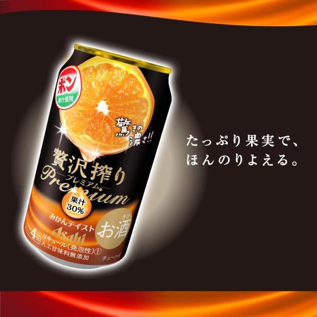 アサヒ 贅沢搾り プレミアムみかんテイスト 350ml×3ケース/72本_1