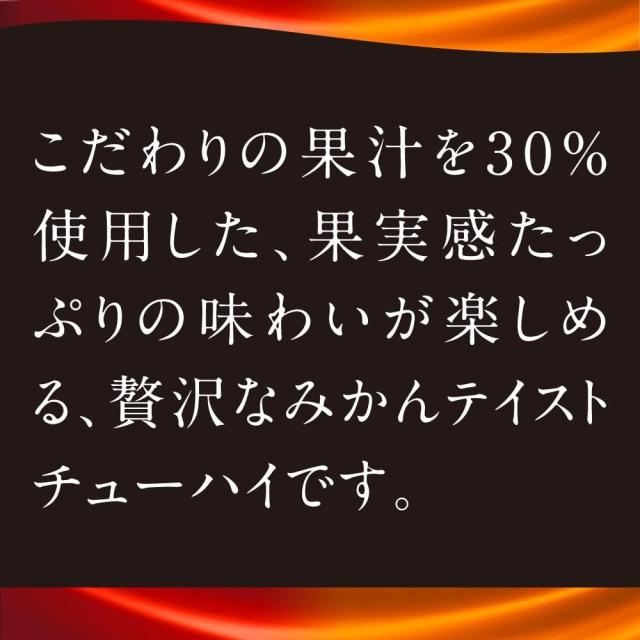 アサヒ 贅沢搾り プレミアムみかんテイスト 350ml×3ケース/72本_2