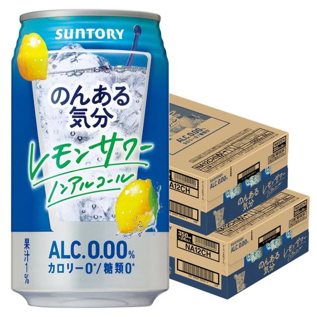 Pontaパス会員送料無料  サントリー のんある気分 レモンサワー 350ml×２ケース/48本 heat_gの通販は 5,098円