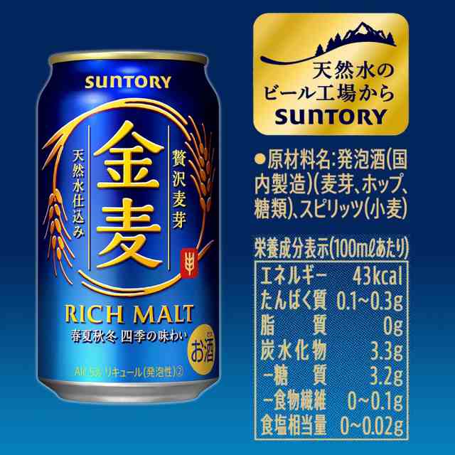 ビール サントリー 金麦 350ml×24本/1ケース スマプレ会員 送料無料 YLG 　sntrkb heat_g