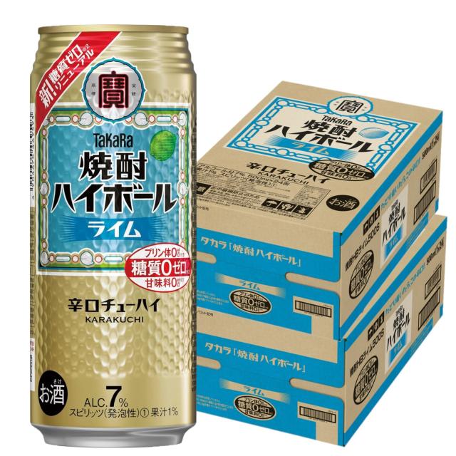 チューハイ 宝 焼酎ハイボール ライム 500ml×48本 heat_g