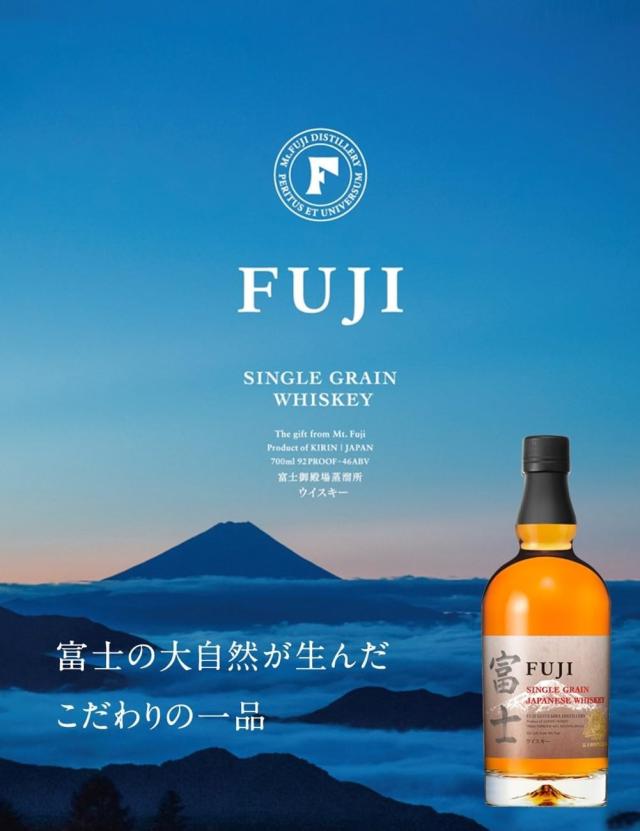 富士 シングルグレインウイスキー 700ml 6本 【公式通販】