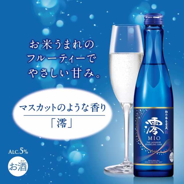 Amazon.co.jp: 松竹梅 白壁蔵 「澪(みお)」スパークリング清酒