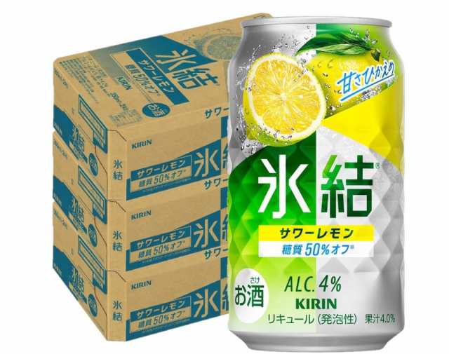 スマプレ会員 送料無料 チューハイ キリン 氷結 サワーレモン 350ml×3ケース/72本