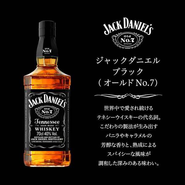 Amazon.co.jp: ジャックダニエル ブラック （Old No.7）40度