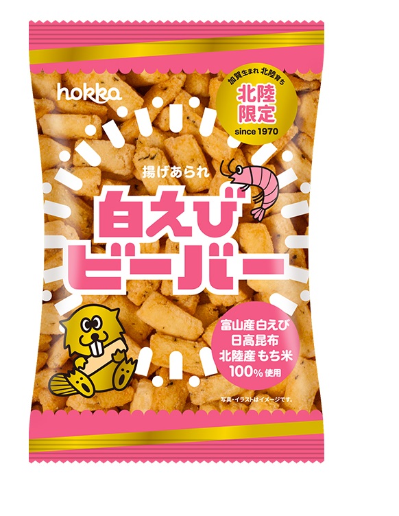 【matty】入手困難★白えびビーバー★北陸製菓★hokka★20袋セット 送料無料 北陸製菓 hokka 白えびビーバー 65g×3ケース/36個 お