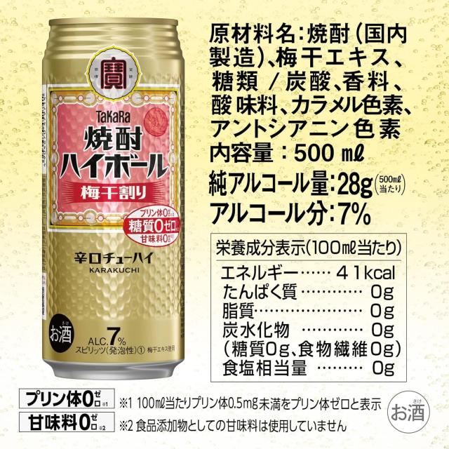 角ハイボール 160ml 90本 3ケース サントリー ハイボール
