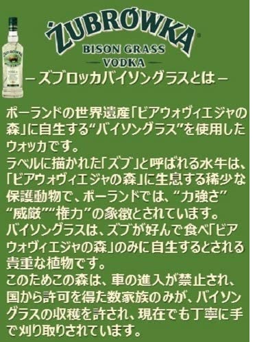ウォッカ ズブロッカ バイソングラス 500ml×15本_1