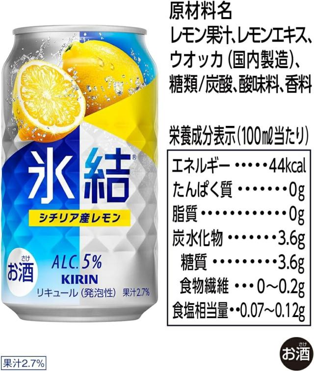 4/26限定 OFFクーポン チューハイ 酎ハイ サワー キリン 氷結 シチリア産 レモン 500ml×2ケース/48本_5