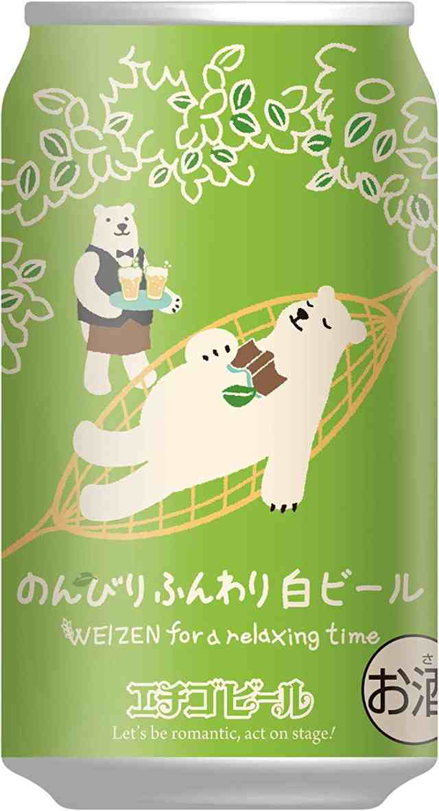 のんびりふんわり白ビール ヴァイツェン×4ケース/96本 本州(一部地域を除く)は送料無料 heat_g