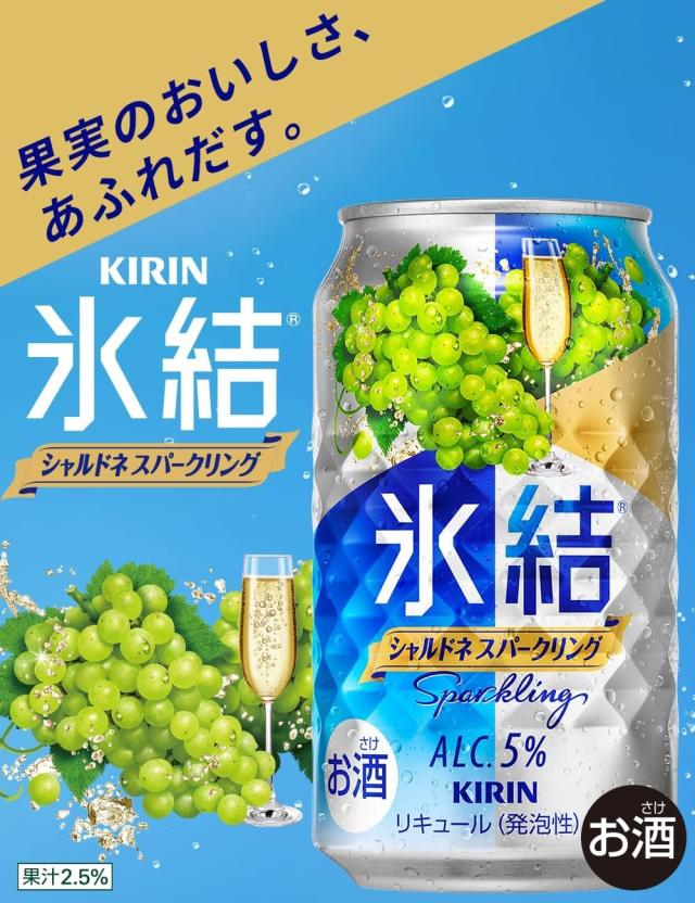 チューハイ  キリン 氷結 シャルドネスパークリング 500ml×48本/2ケース_1