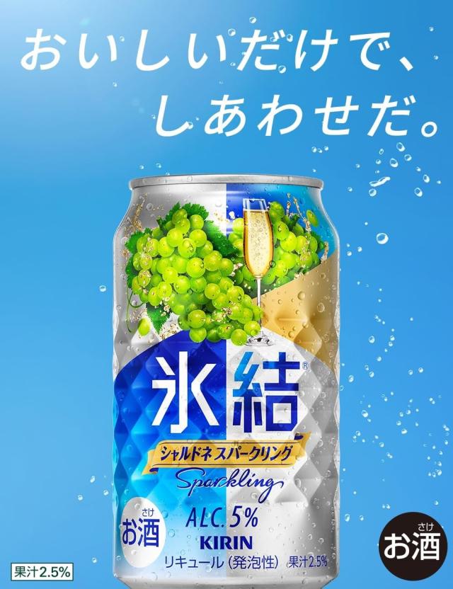 チューハイ  キリン 氷結 シャルドネスパークリング 500ml×48本/2ケース_2
