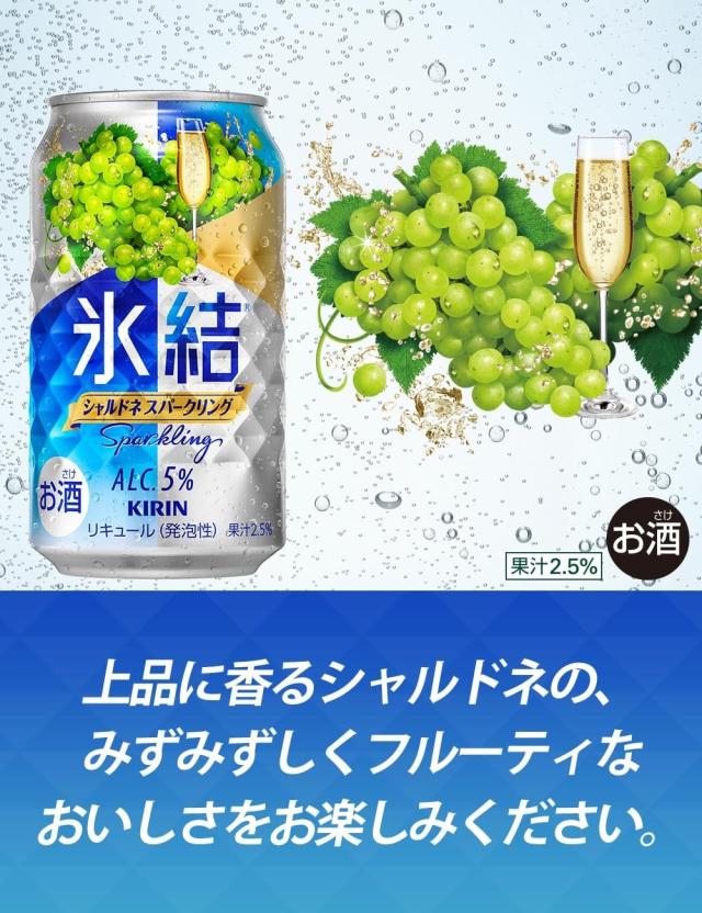 チューハイ  キリン 氷結 シャルドネスパークリング 500ml×48本/2ケース_4