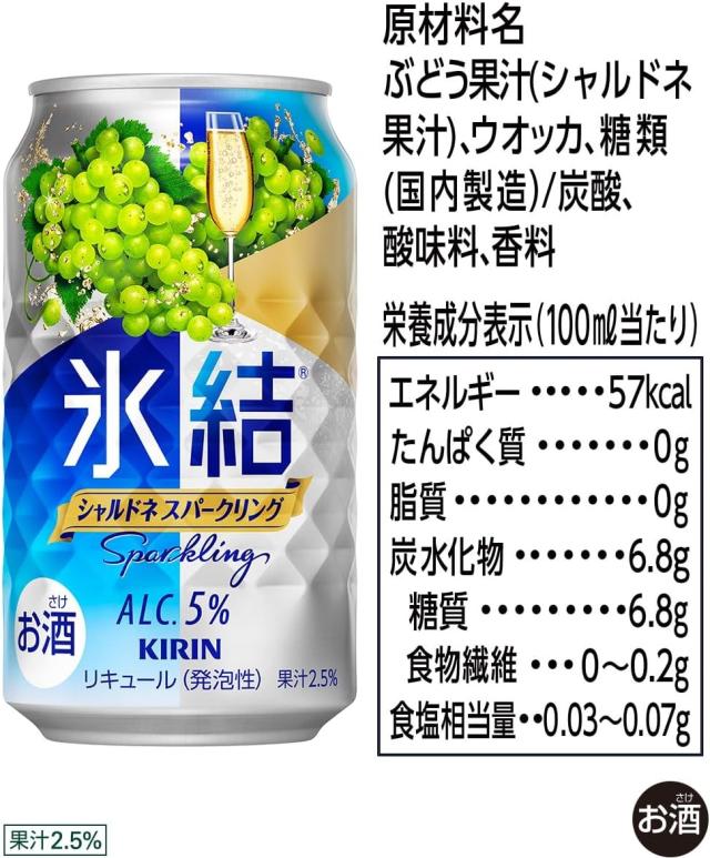 チューハイ  キリン 氷結 シャルドネスパークリング 500ml×48本/2ケース_5