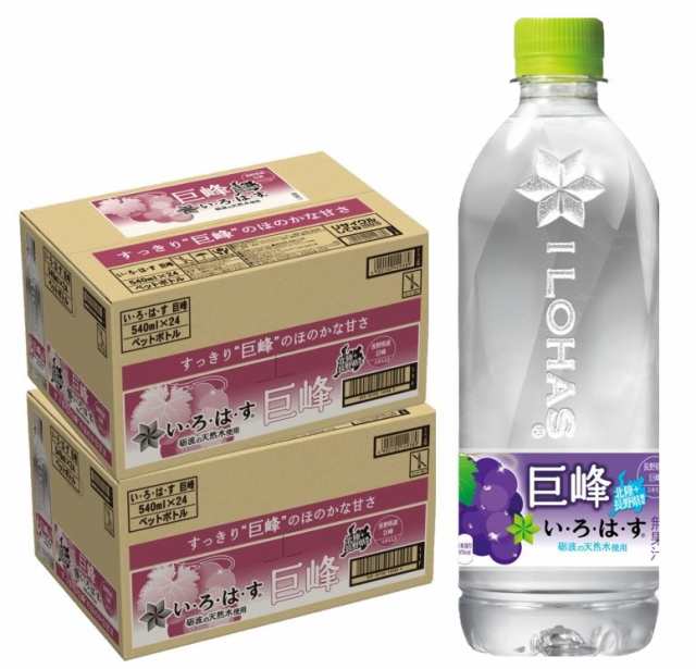 ☆パソコン☆ 6/23限定全品ポイント2％増量中 コカ・コーラ い・ろ・は・す 巨峰 540ml×2ケース/48本 天然水 いろはす 飲料水 水  コカコーラ