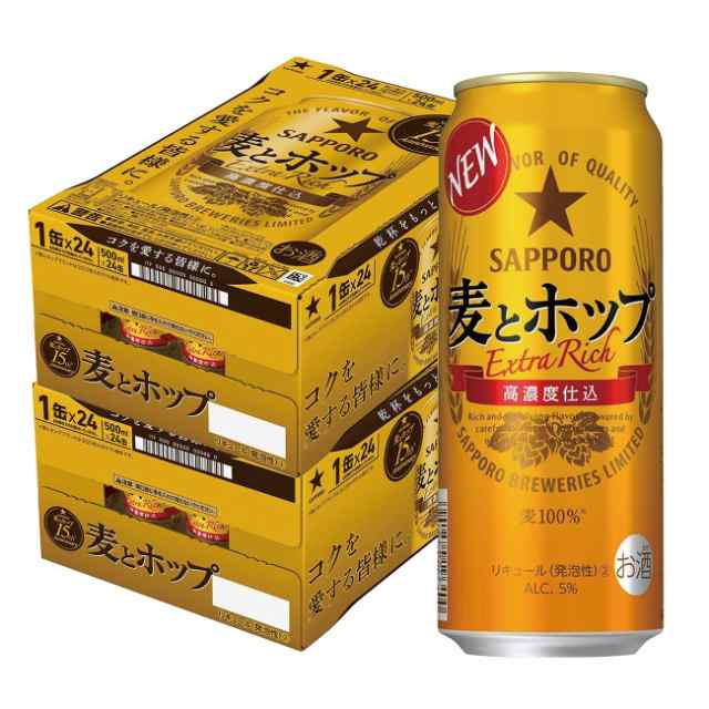 お得な情報満載 サッポロ 麦とホップ 500ml 24缶入 2ケース (48本) 送料無料 (一 ビール・発泡酒