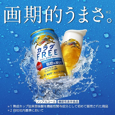 キリン カラダFREE カラダフリー 350ml×3ケース/72本 ノンアル_1