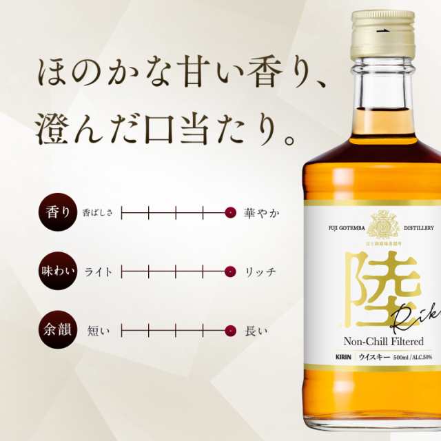 送料無料 キリン ウイスキー 陸 PURE&MELLOW 4000ml 50度×4本 富士 ...