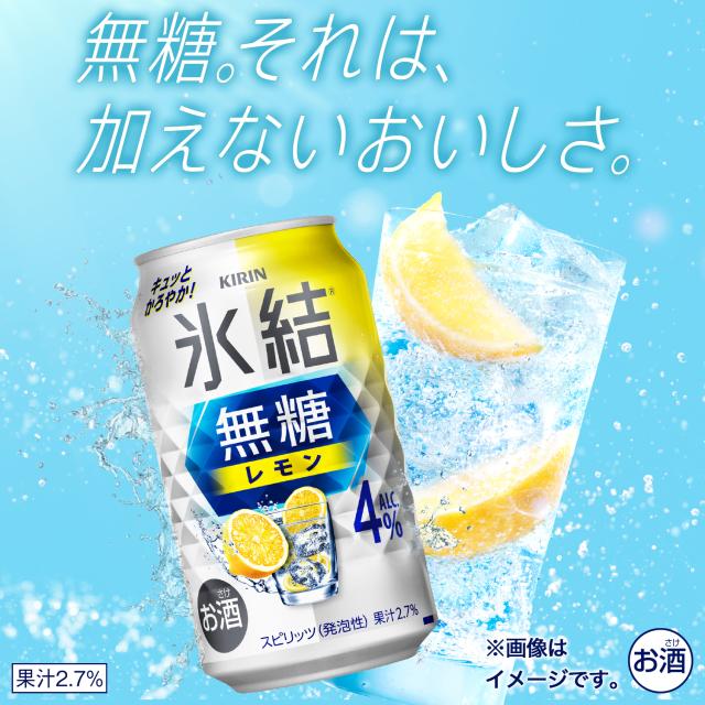 4/26限定 OFFクーポン チューハイ 酎ハイ サワー キリン 氷結 無糖レモン 4％ 350ml×3ケース/72本 heat_g_1