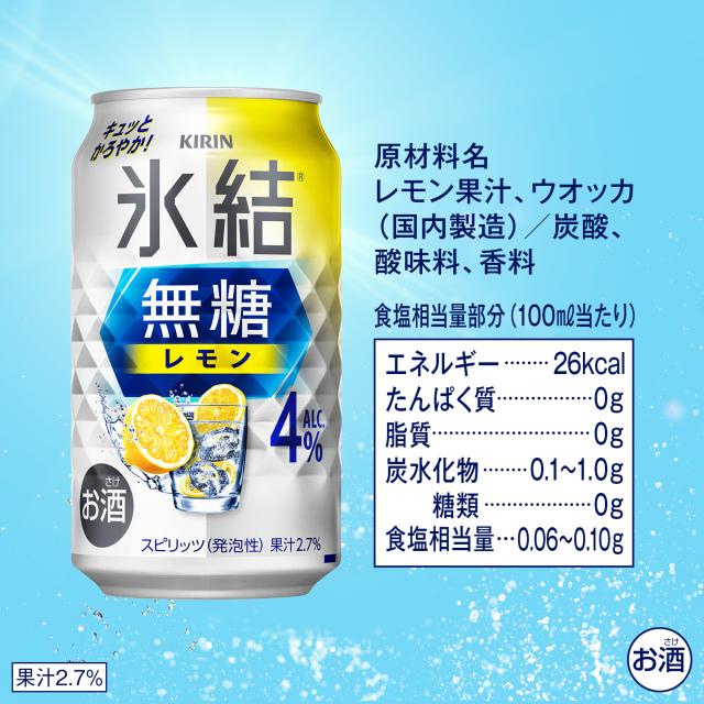 4/26限定 OFFクーポン チューハイ 酎ハイ サワー キリン 氷結 無糖レモン 4％ 350ml×3ケース/72本 heat_g_4