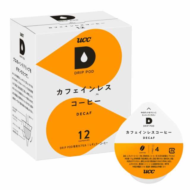 送料無料 UCC 上島珈琲 DRIP POD ドリップポッドカフェインレス