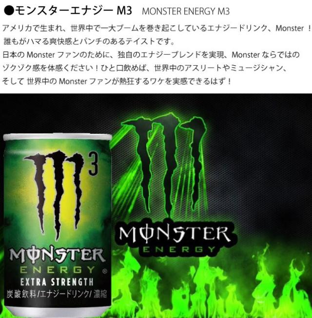 アサヒ飲み料 異類異形活動力 M3 缶 160ml×2入れもの/60本