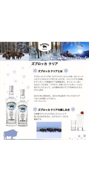 ウォッカ ズブロッカ クリア 700ml×12本 リキュール_1