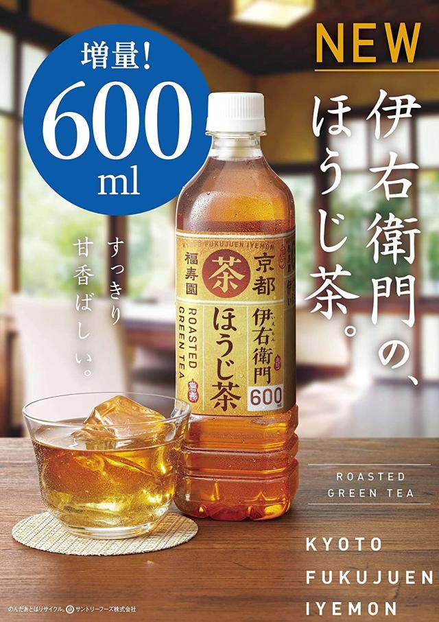 サントリー 伊右衛門 特茶 500ml✖️48 伊右衛門（サントリー） ［飲料