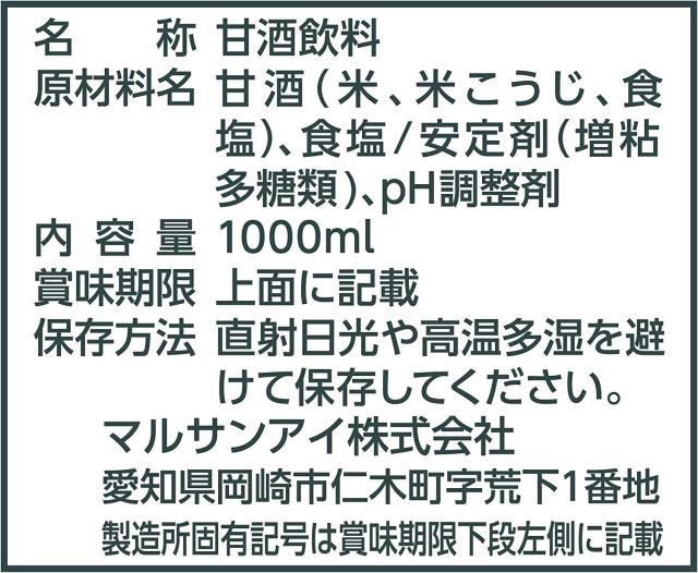 マルサンアイ あまざけ 甘酒 パック 1L 1000ml×4ケース/24本_1