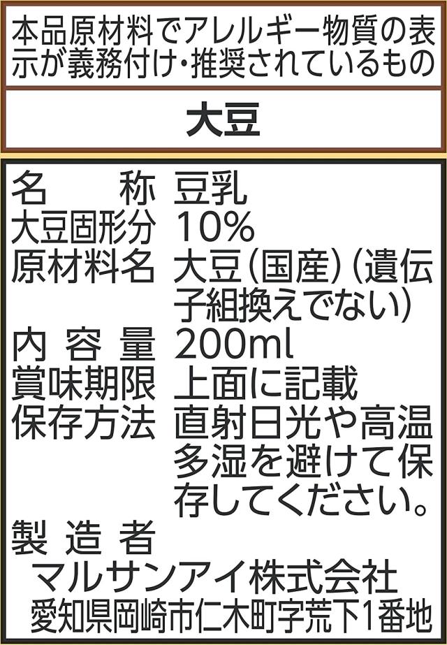 マルサンアイ 濃厚10％ 国産大豆の無調整豆乳 パック 200ml×4ケース/96本_1