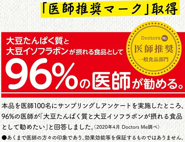 マルサンアイ 濃厚10％ 国産大豆の無調整豆乳 パック 200ml×4ケース/96本_3