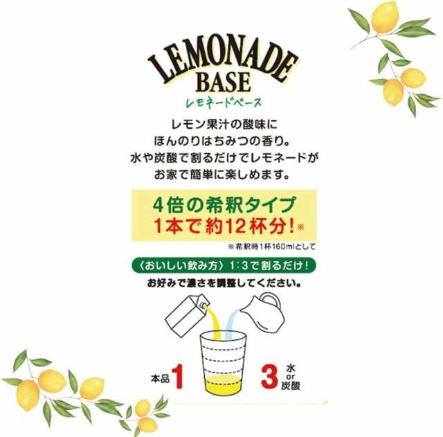 スマプレ会員 送料無料 三井農林 日東紅茶 レモネードベース 490ml×1ケース/12本 本州(一部地域を除く)はスマプレ会員 送料無料  の通販はau PAY マーケット - リカーBOSS | au PAY マーケット－通販サイト